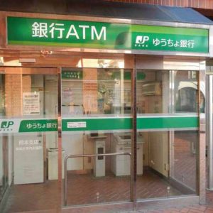 mở tài khoản Yucho, ngân hàng Yucho, Nhật Bản, thẻ Yucho, ngân hàng bưu điện Nhật Bản, người Việt tại Nhật, tài khoản ngân hàng Nhật Bản, cách mở tài khoản ngân hàng, phí giao dịch ngân hàng, ưu đãi ngân hàng, giấy tờ mở tài khoản.